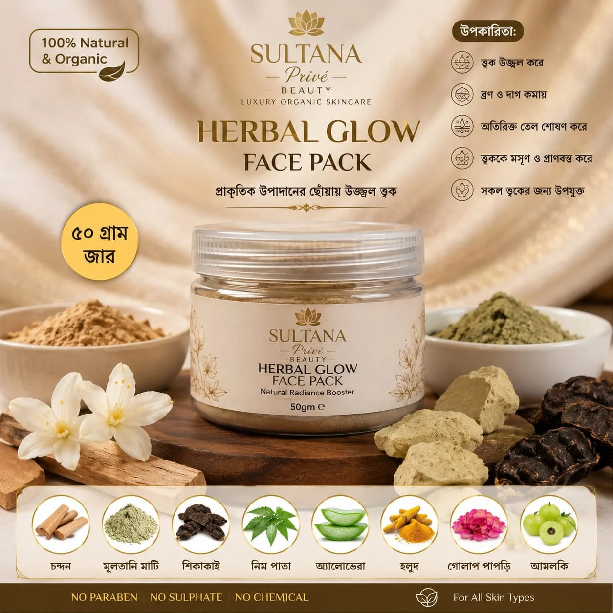 WhatsApp Image 2026-07-04 at 10.52.52 AM Herbal Glow Face Pack - Image 1